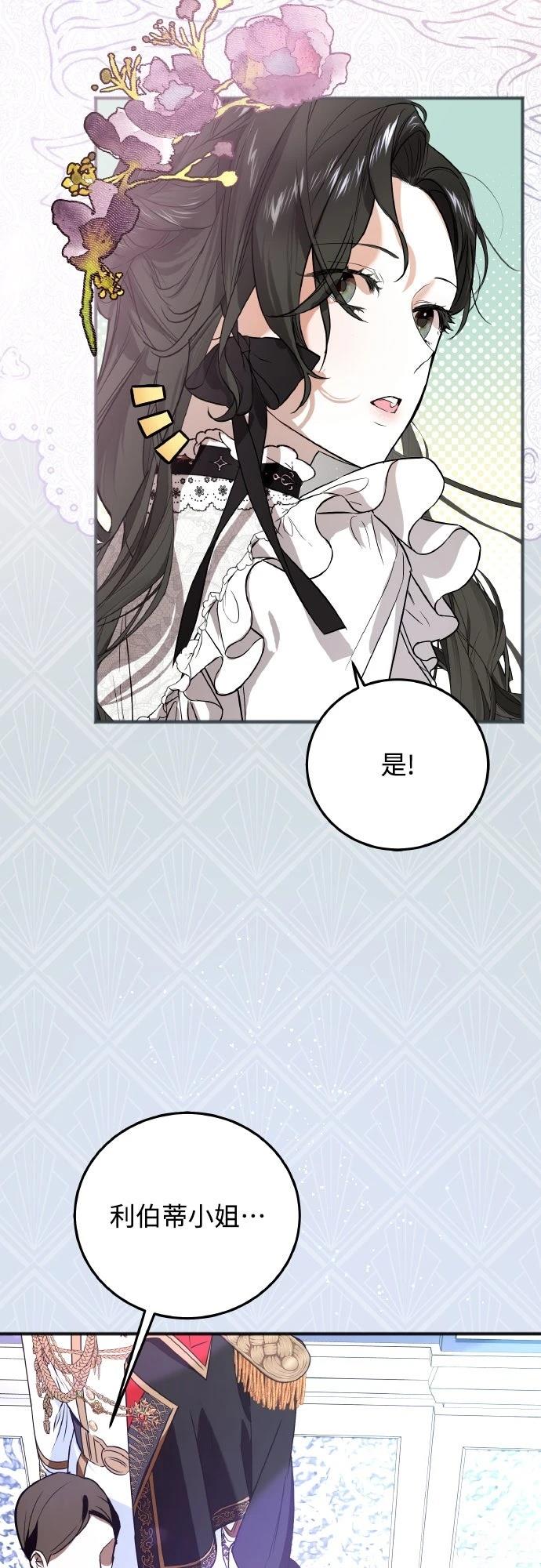 以救赎之名的残酷 第4话 第59页