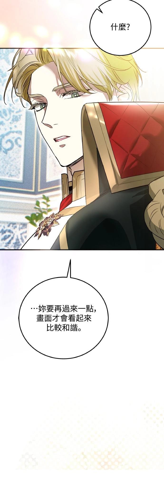 以救赎之名的残酷 第4话 第63页