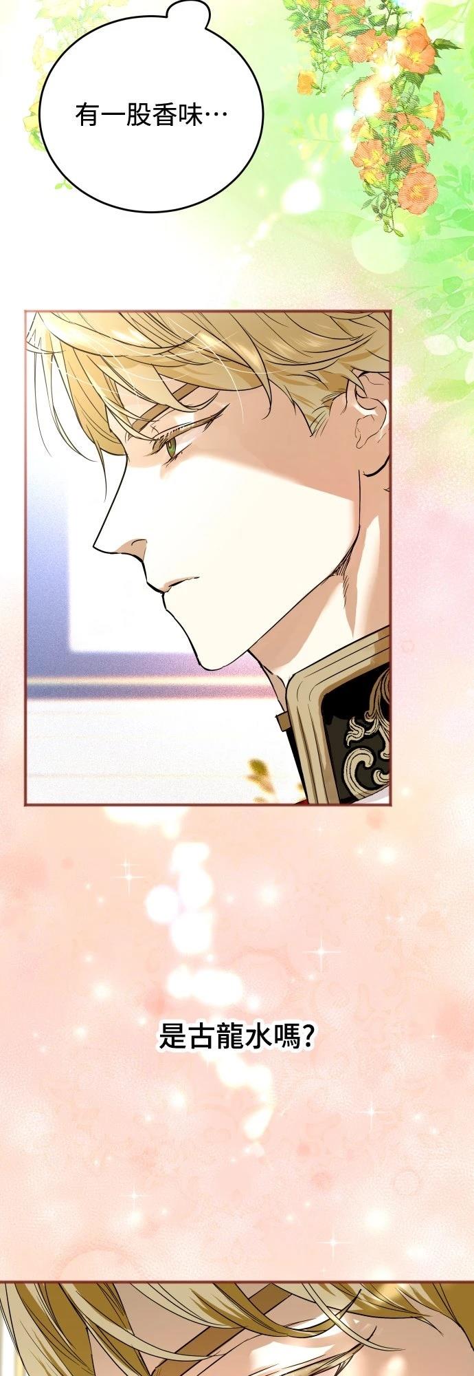 以救赎之名的残酷 第4话 第68页