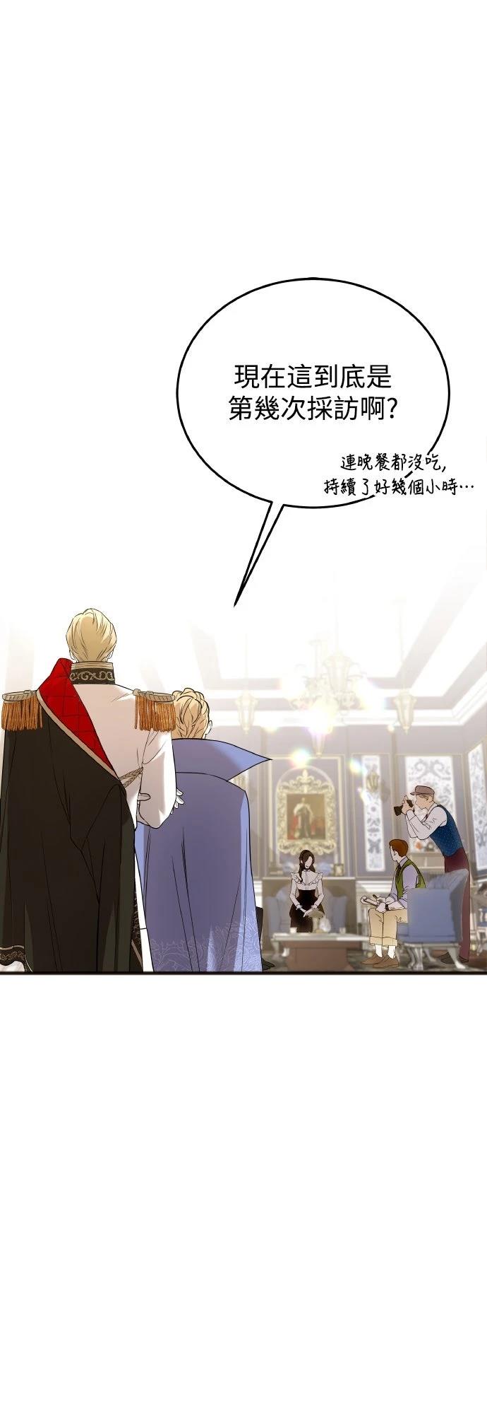 以救赎之名的残酷 第5话 第1页