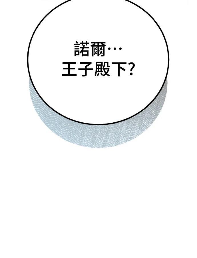 以救赎之名的残酷 第7话 第58页