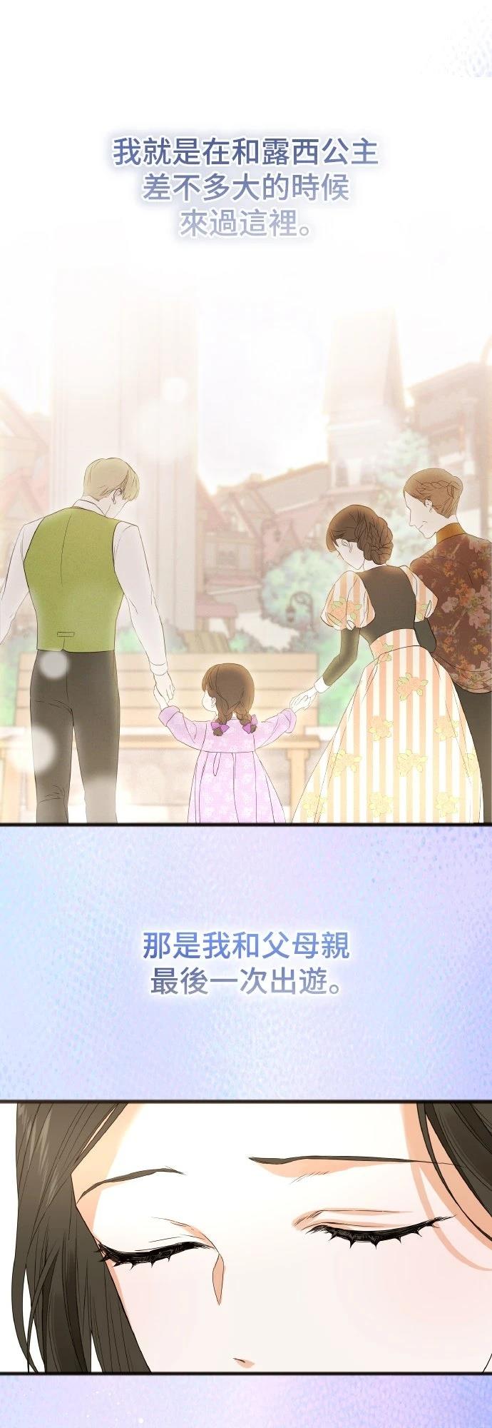 以救赎之名的残酷 第8话 第40页