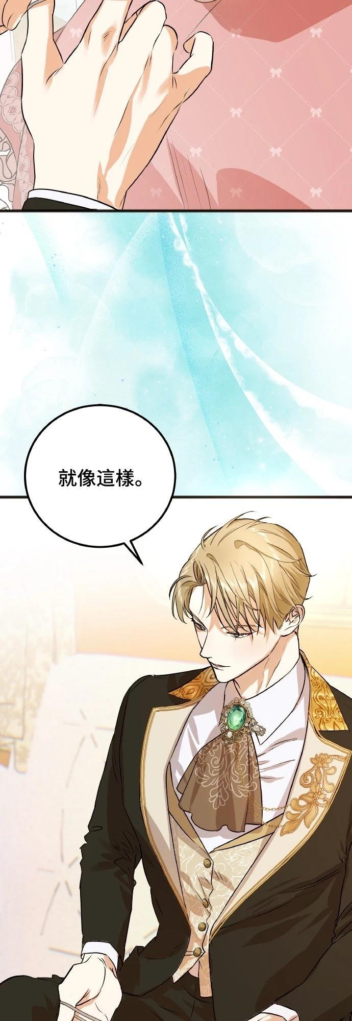 以救赎之名的残酷 第9话 第42页