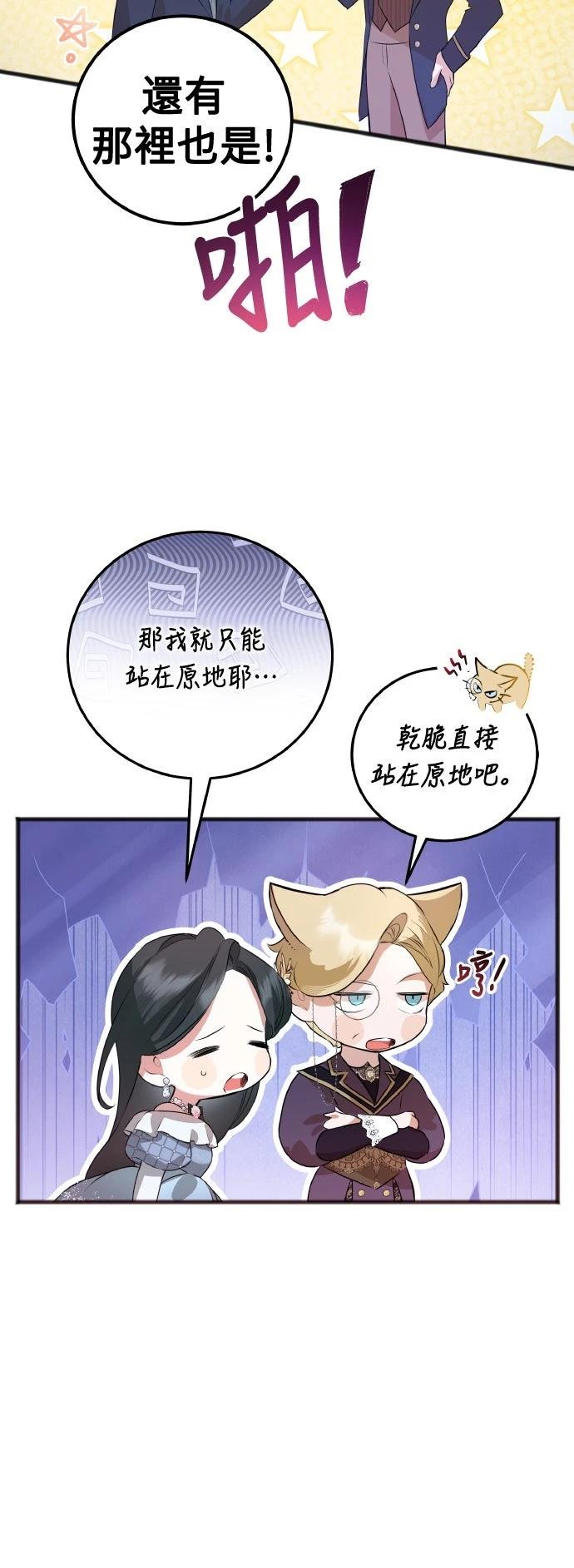 以救赎之名的残酷 第13话 第20页