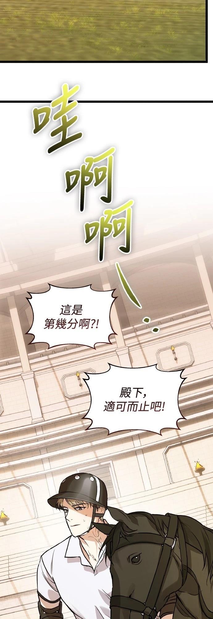 以救赎之名的残酷 第10话 第57页