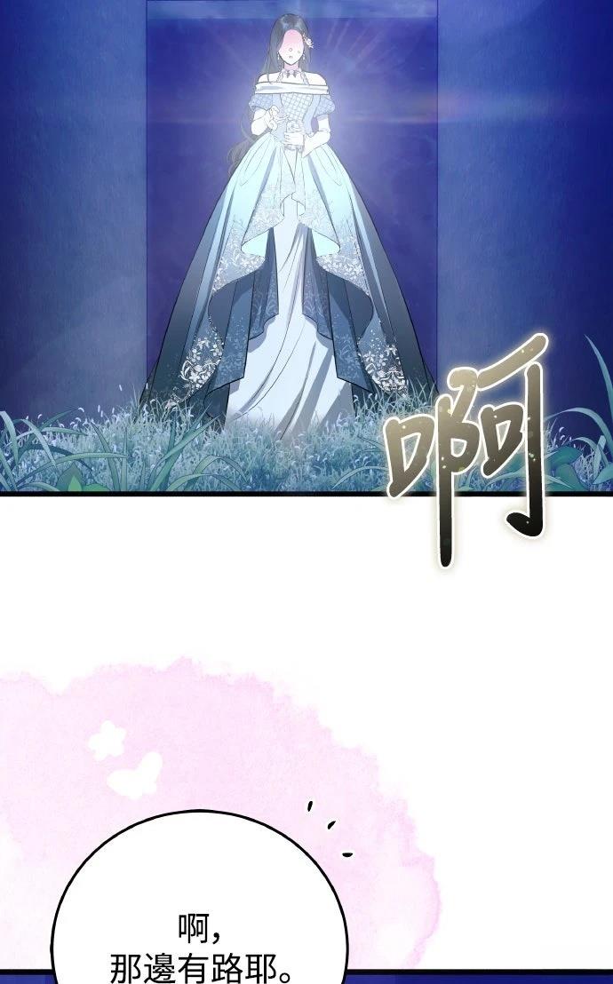 以救赎之名的残酷 第15话 第28页