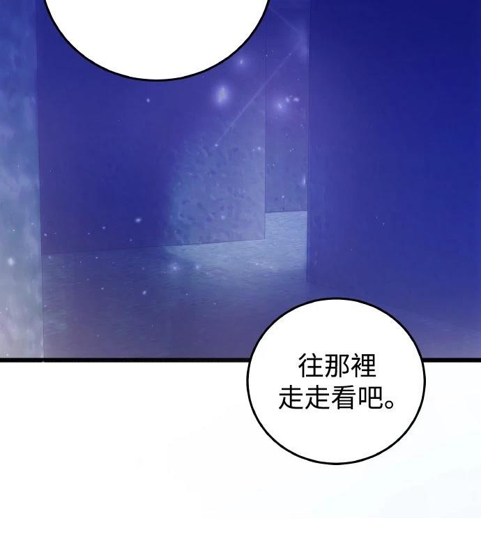 以救赎之名的残酷 第15话 第29页