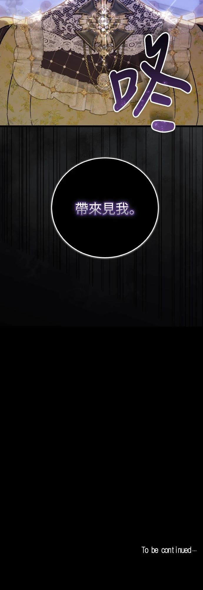 以救赎之名的残酷 第15话 第64页