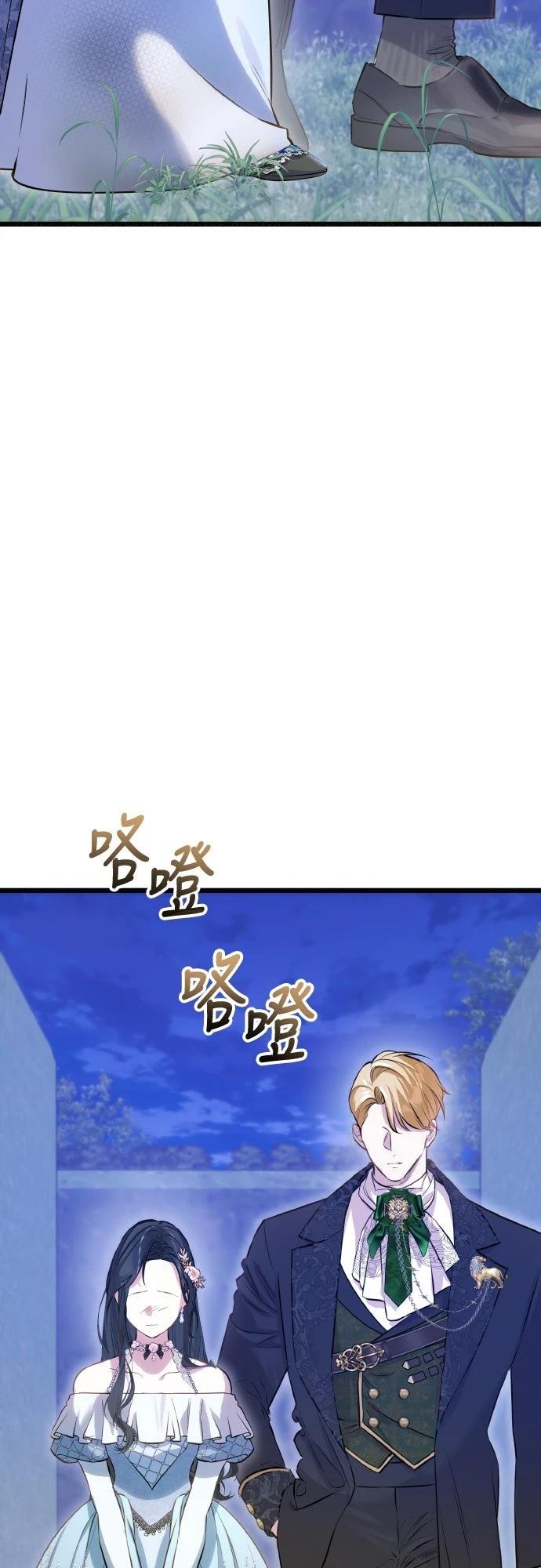 以救赎之名的残酷 第16话 第23页