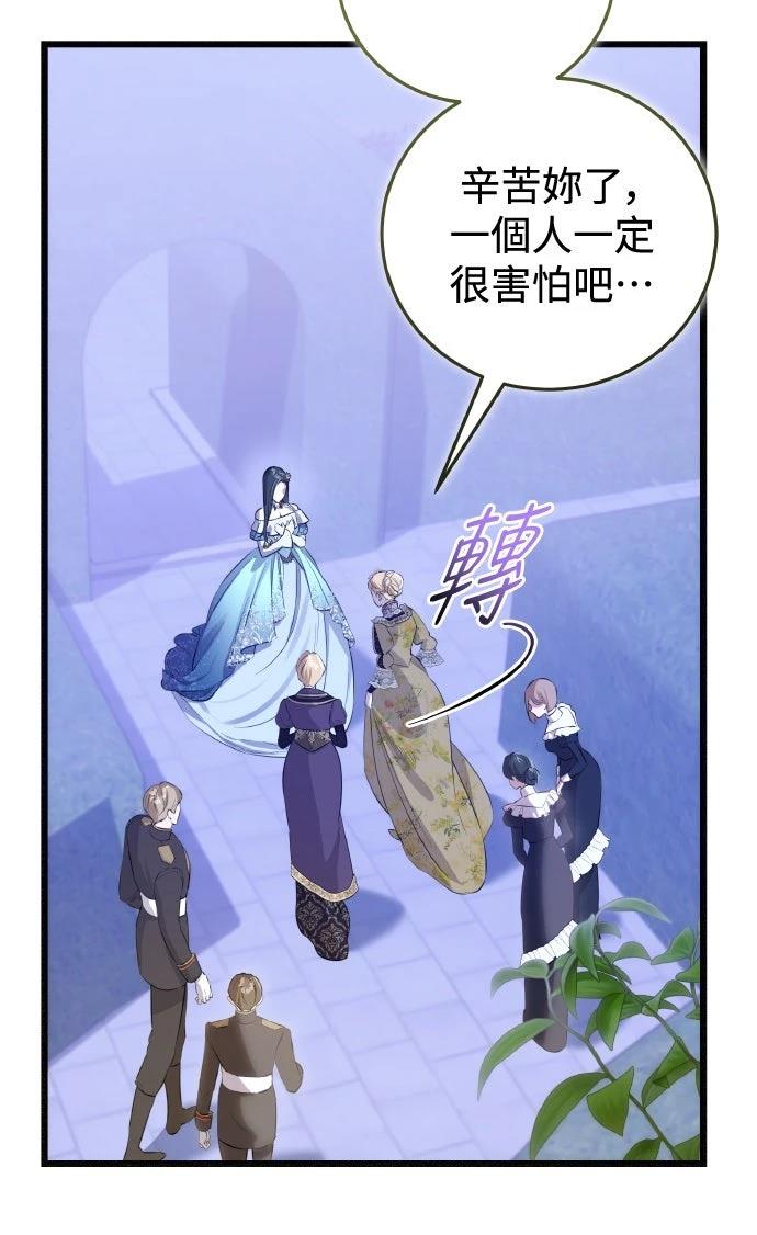 以救赎之名的残酷 第16话 第45页