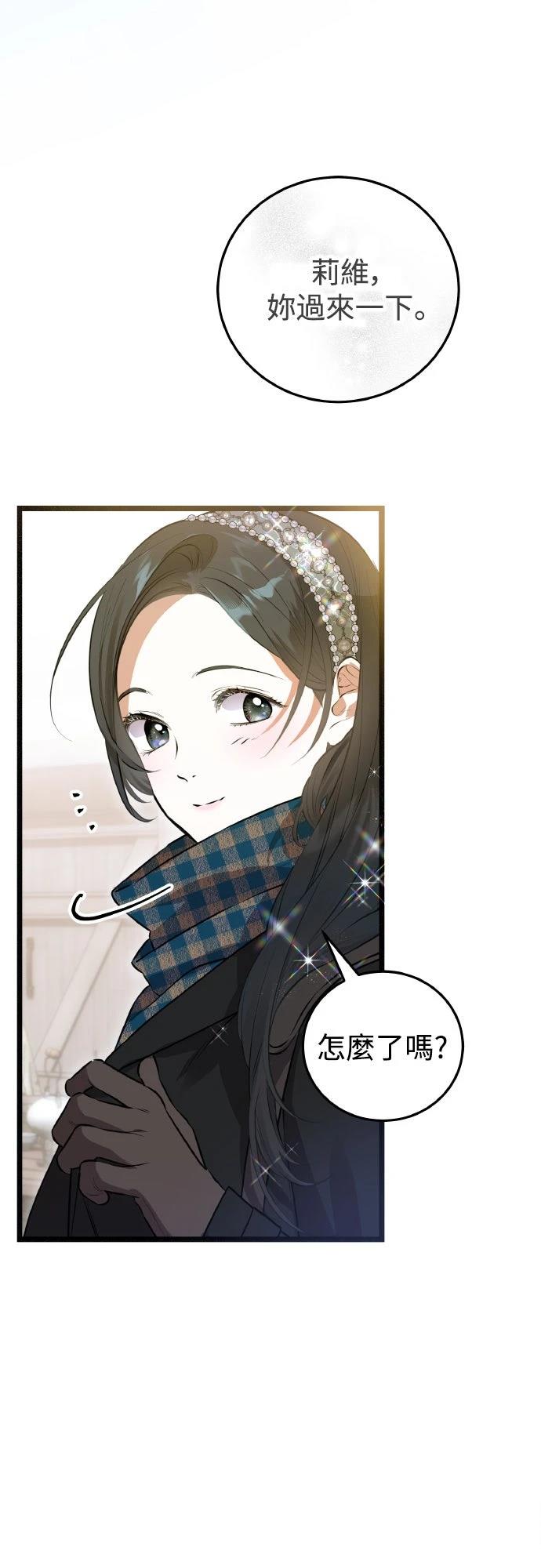 以救赎之名的残酷 第18话 第14页