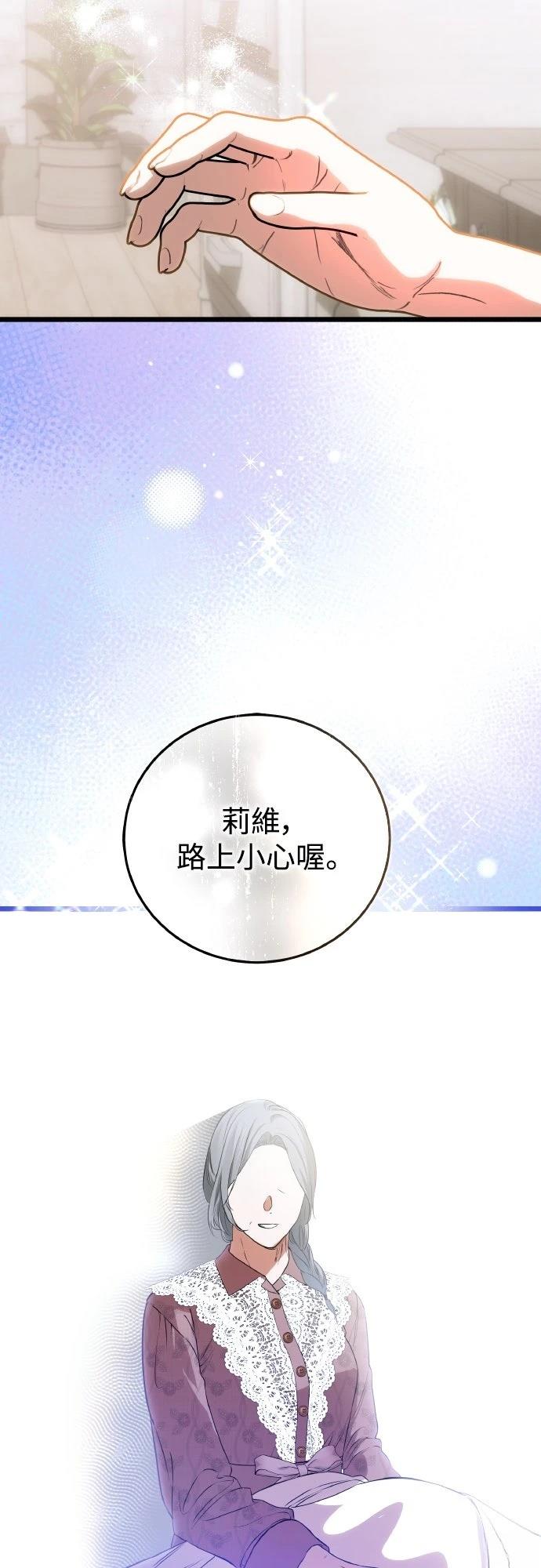以救赎之名的残酷 第18话 第18页