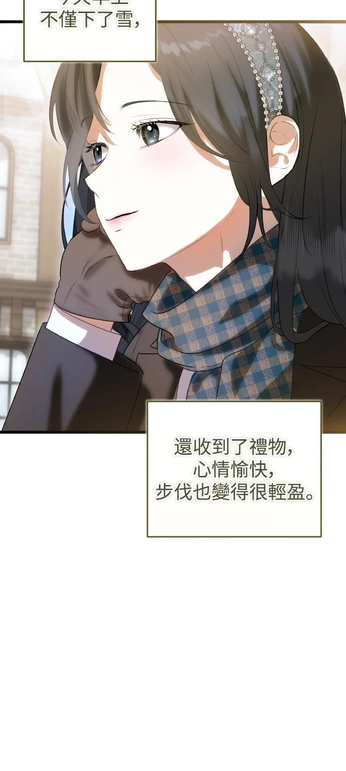 以救赎之名的残酷 第18话 第33页