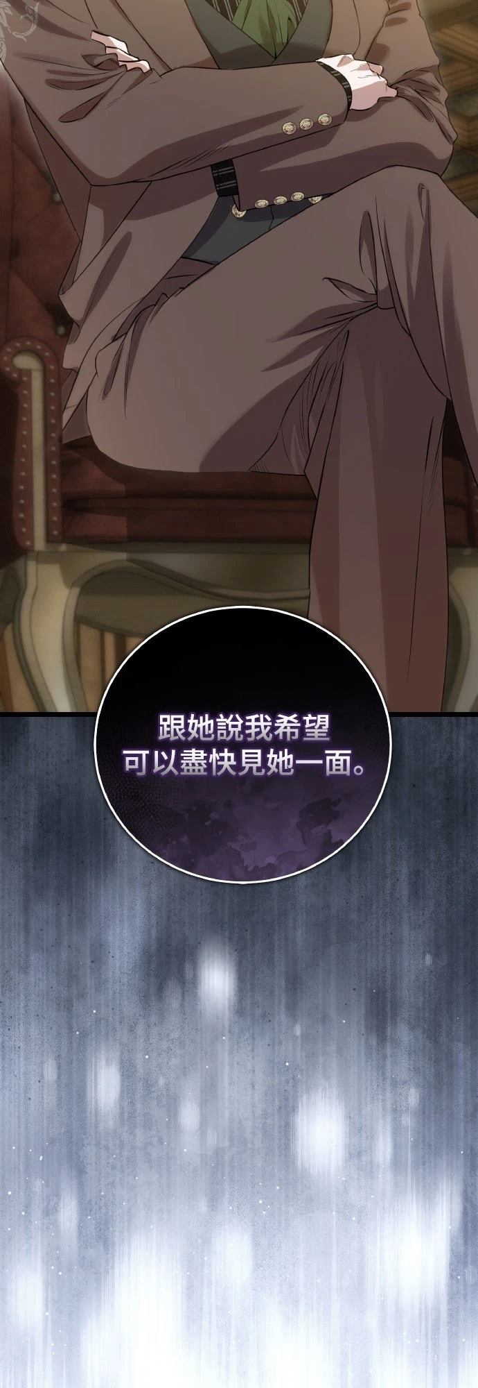 以救赎之名的残酷 第18话 第57页