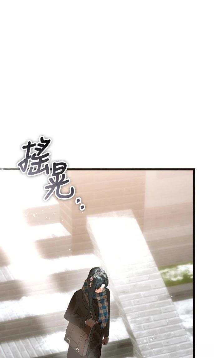 以救赎之名的残酷 第20话 第13页