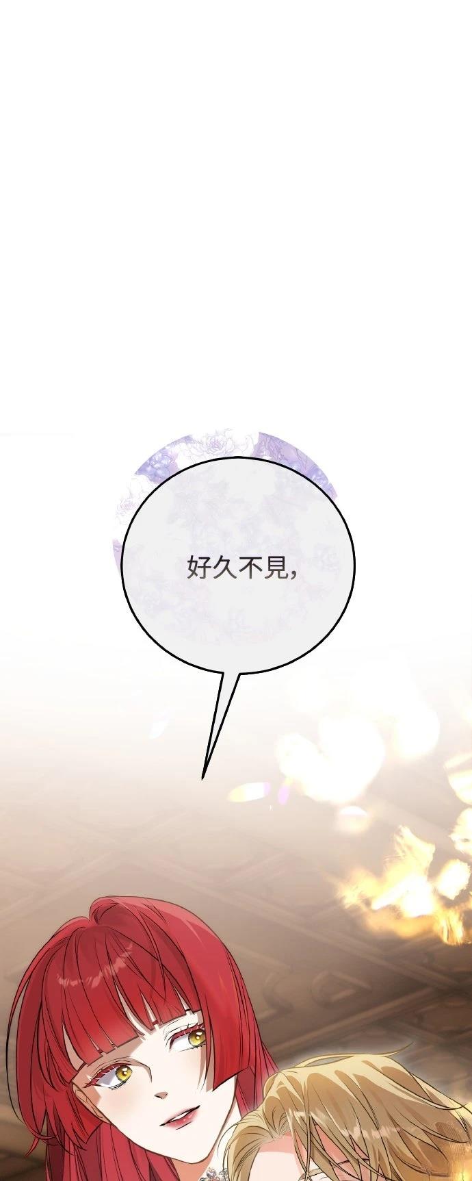 以救赎之名的残酷 第21话 第1页