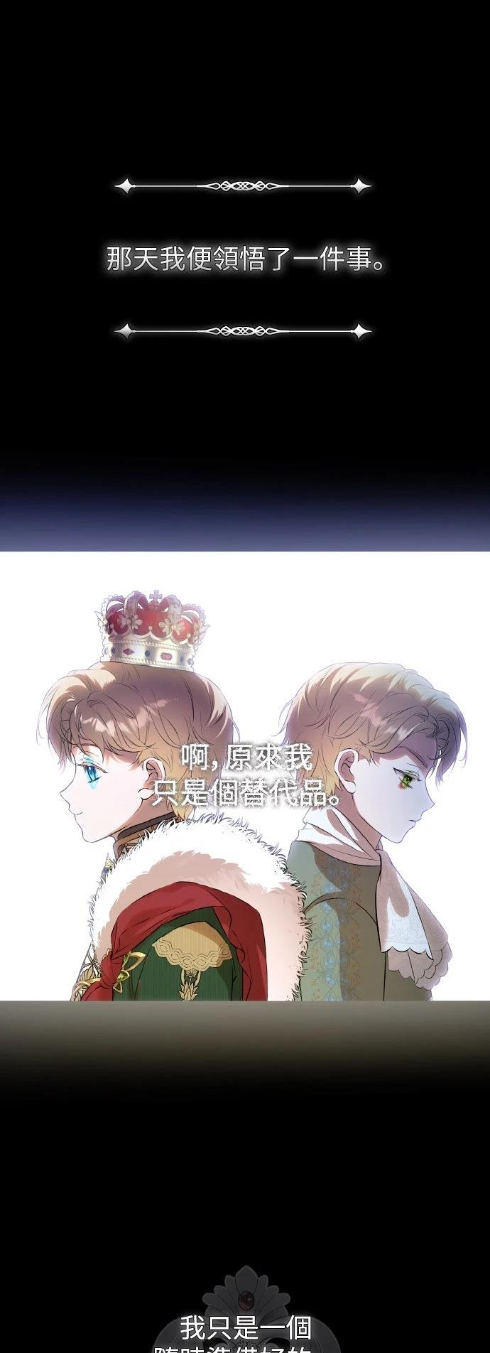 以救赎之名的残酷 第21话 第45页