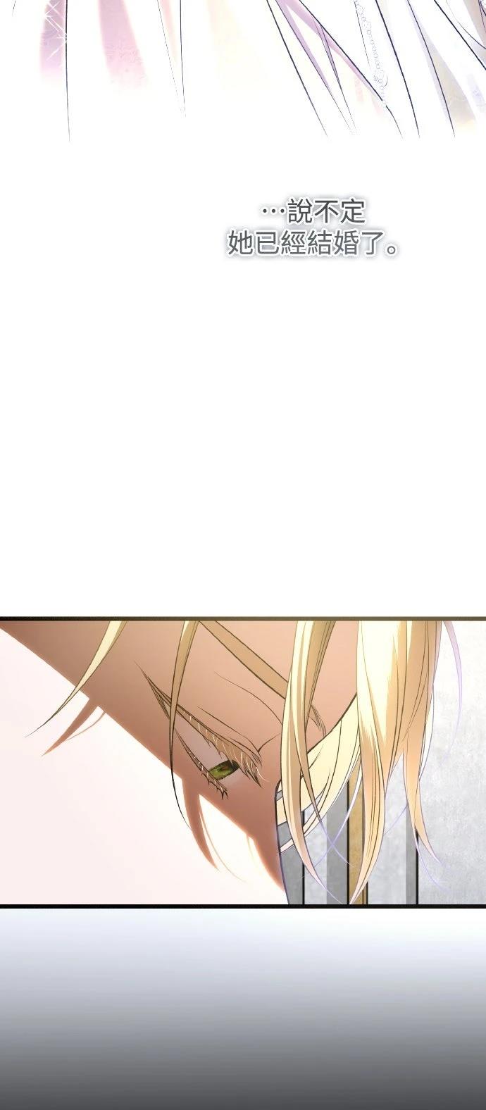 以救赎之名的残酷 第21话 第69页