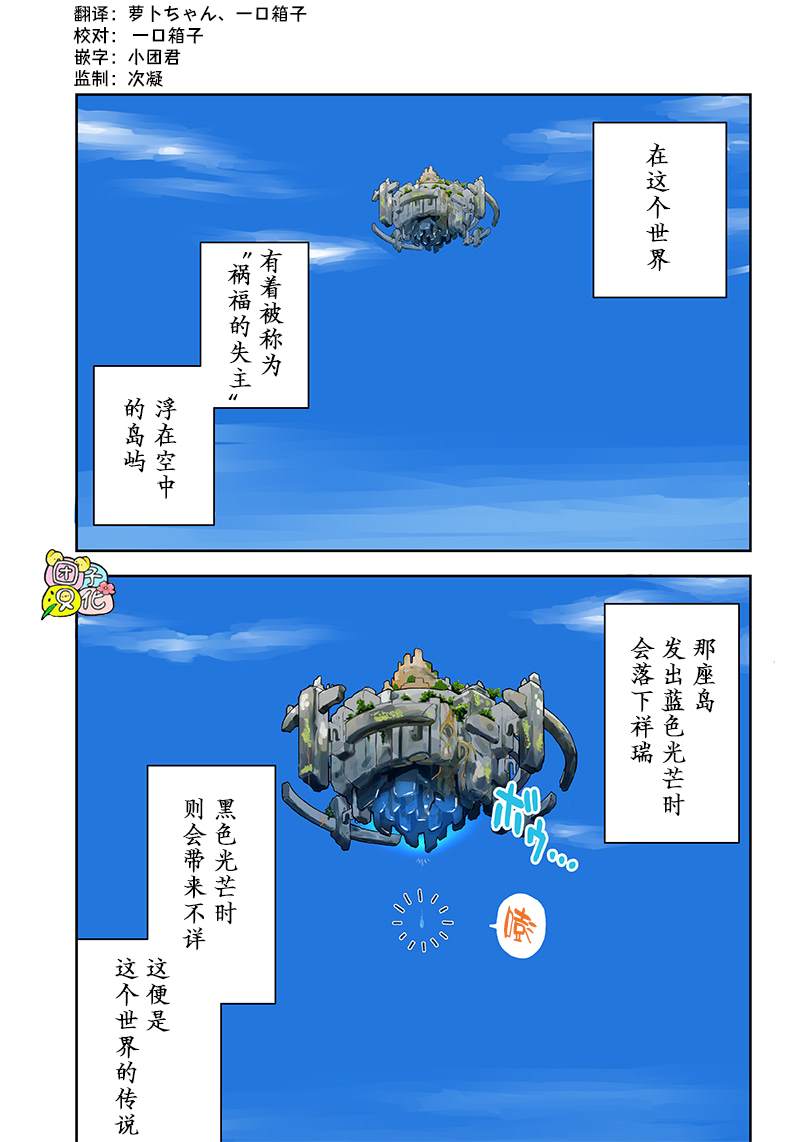 勇者一行的专属医生 第1话 第1页