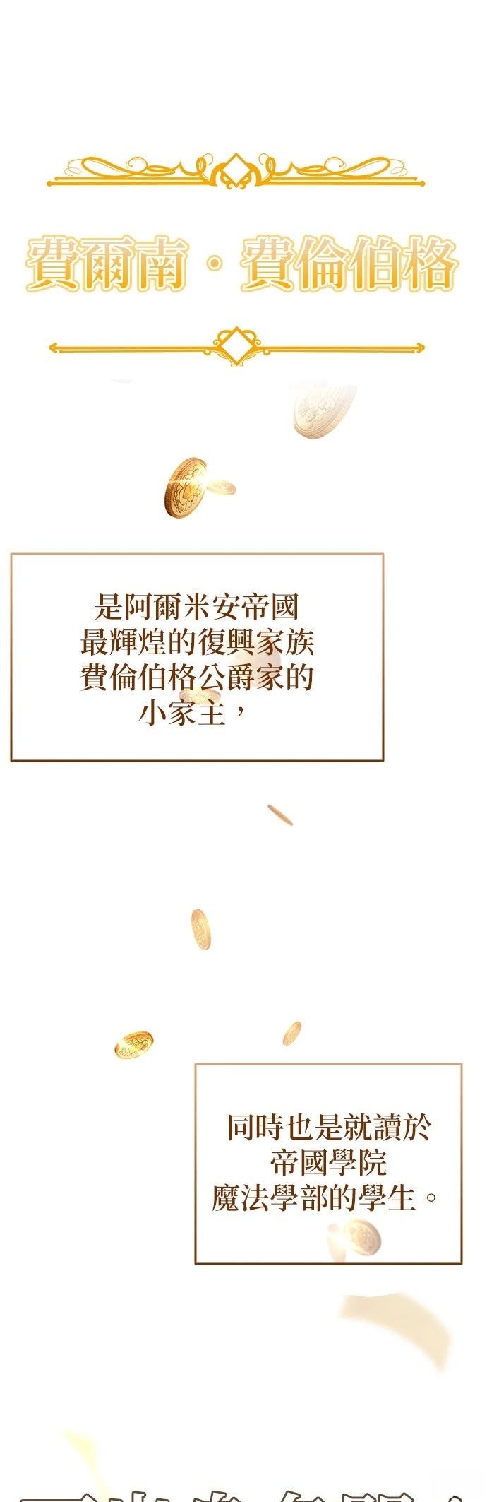 我不读课本，只读预言书 第1话 第1页