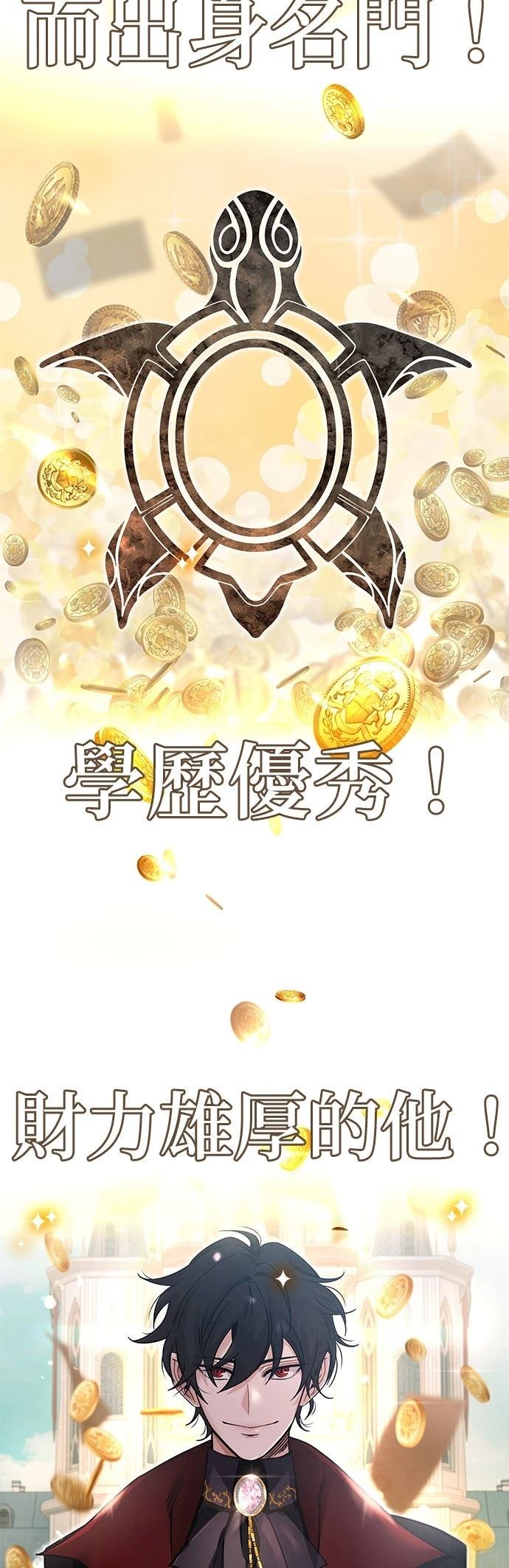 我不读课本，只读预言书 第1话 第2页