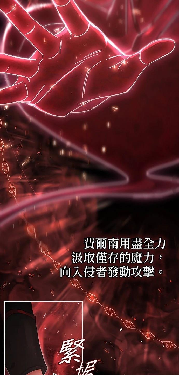我不读课本，只读预言书 第1话 第12页
