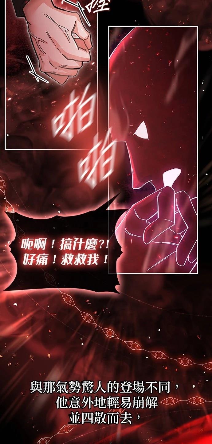 我不读课本，只读预言书 第1话 第13页