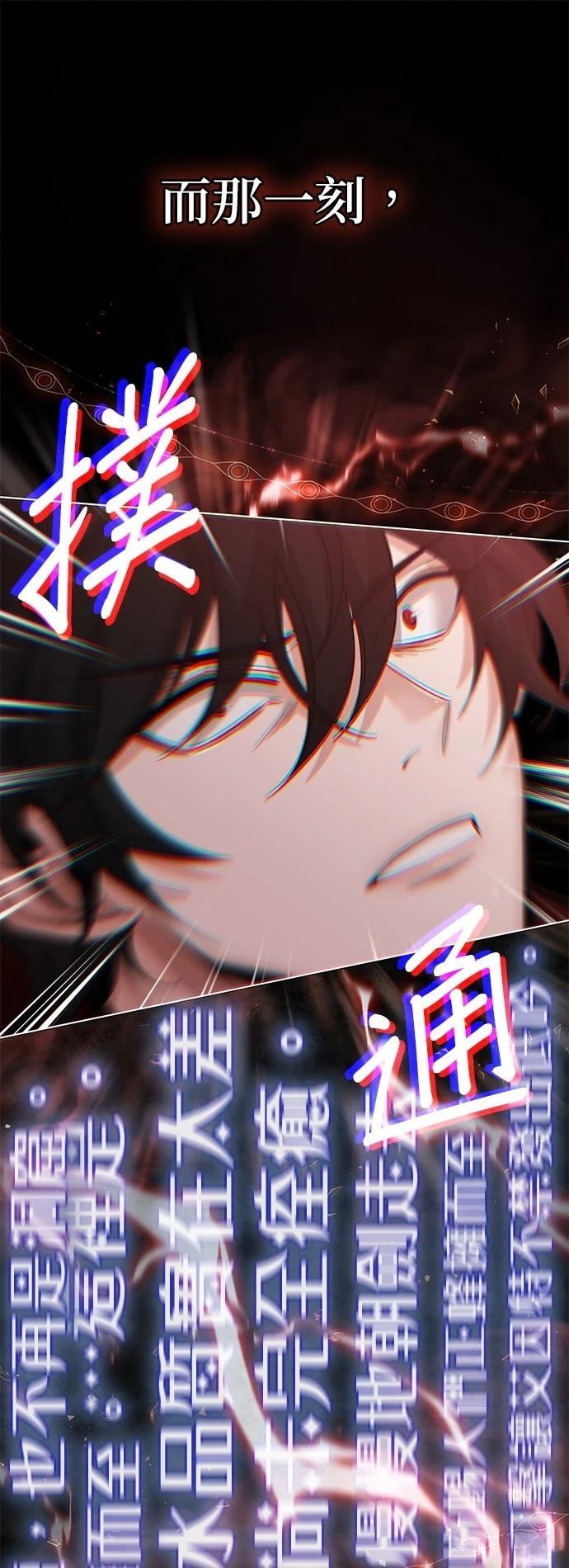 我不读课本，只读预言书 第1话 第16页