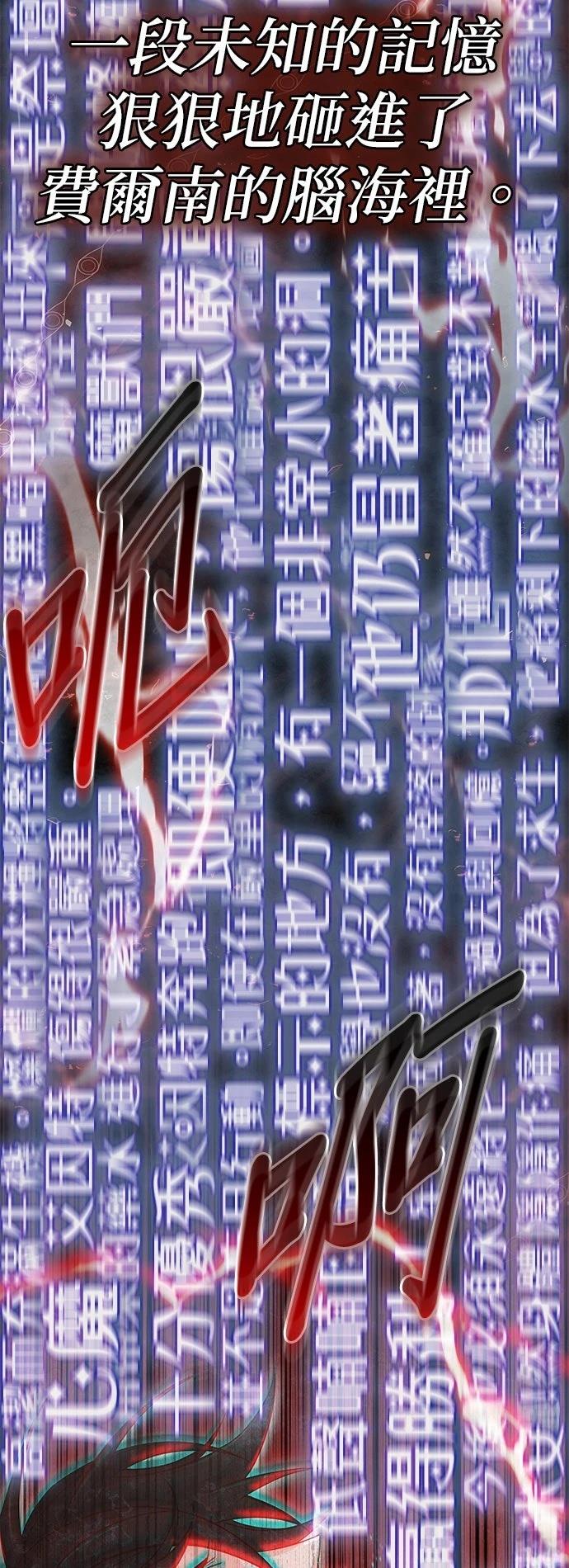 我不读课本，只读预言书 第1话 第17页