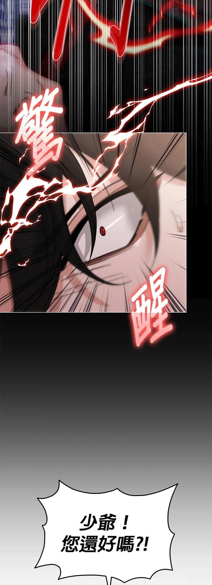 我不读课本，只读预言书 第1话 第19页