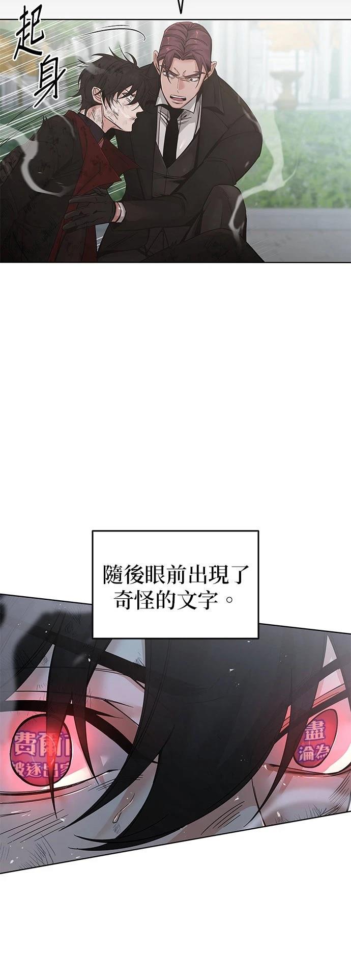 我不读课本，只读预言书 第1话 第20页