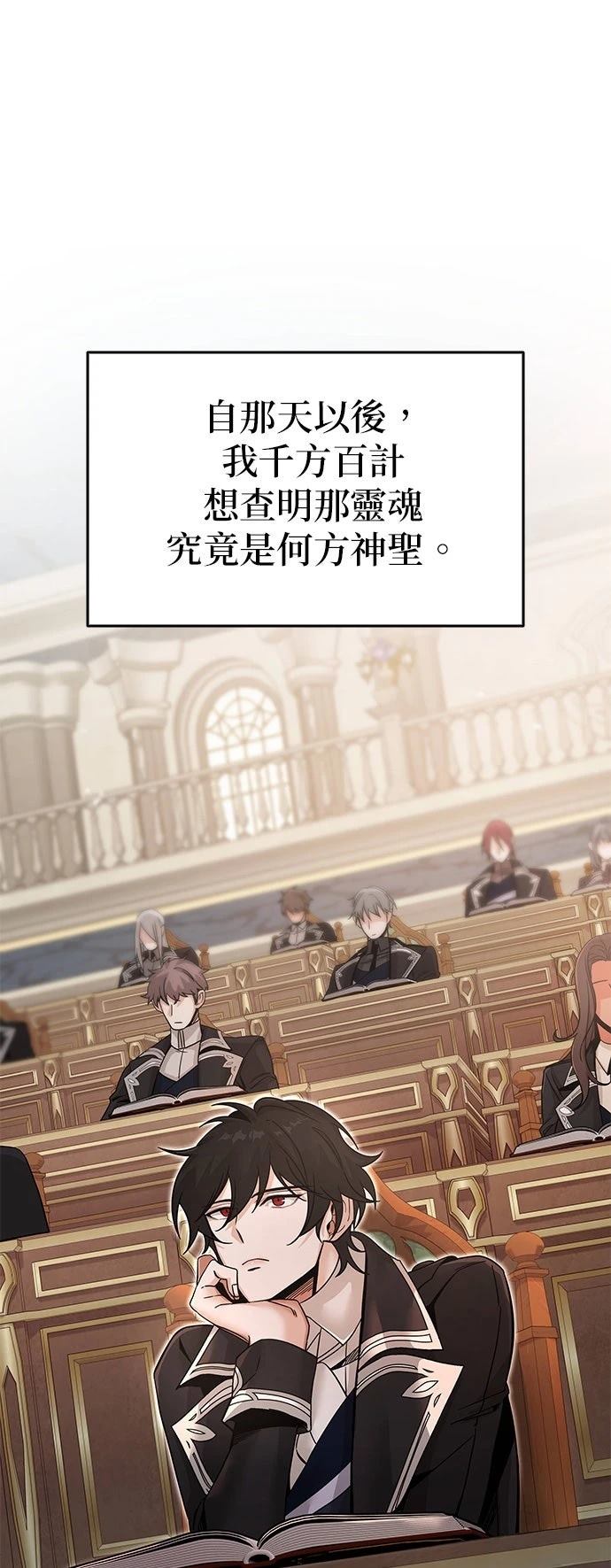 我不读课本，只读预言书 第1话 第26页