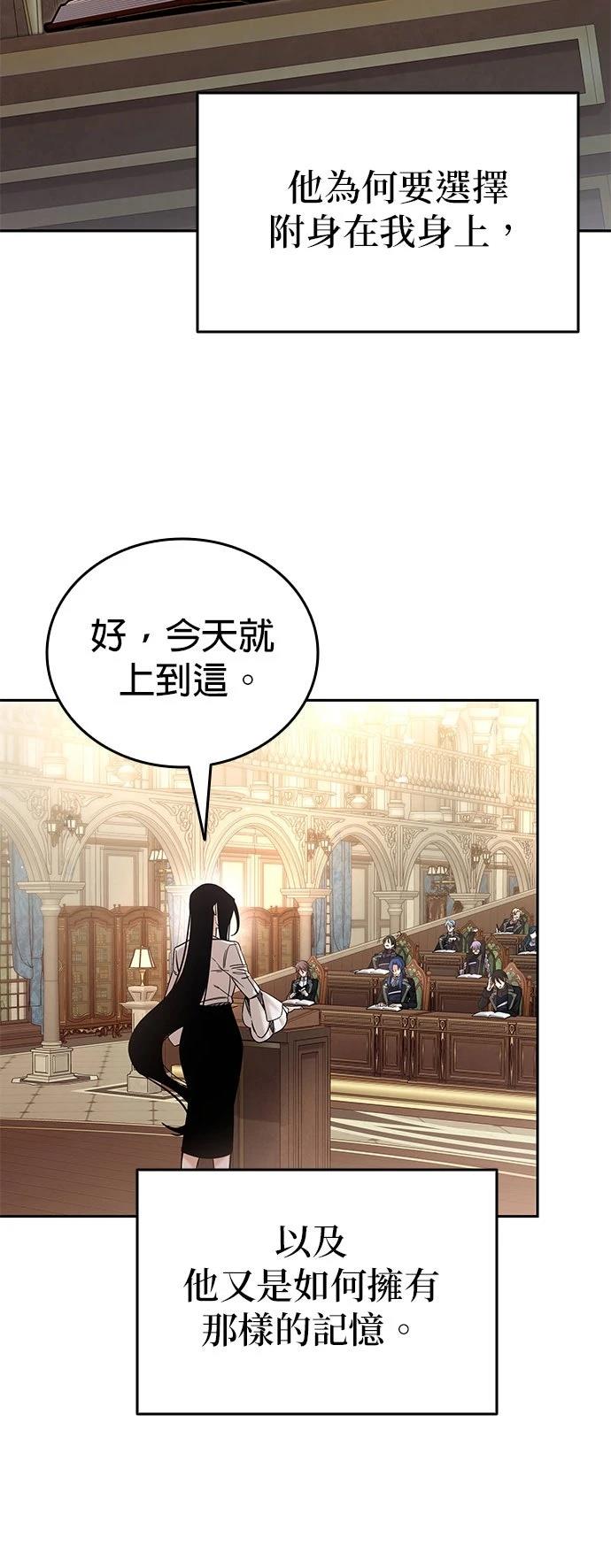 我不读课本，只读预言书 第1话 第27页