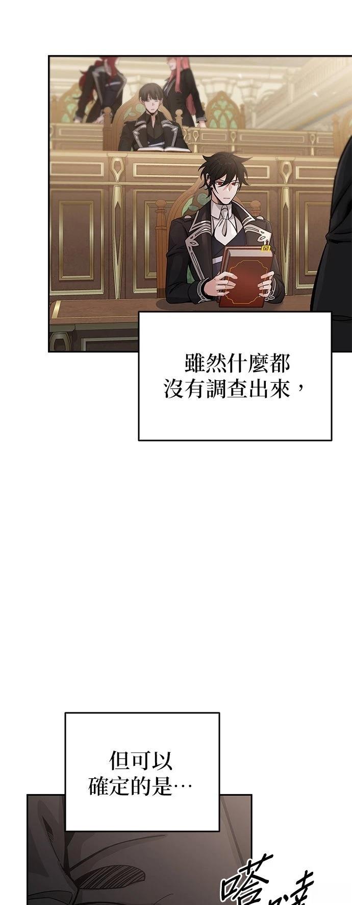 我不读课本，只读预言书 第1话 第28页