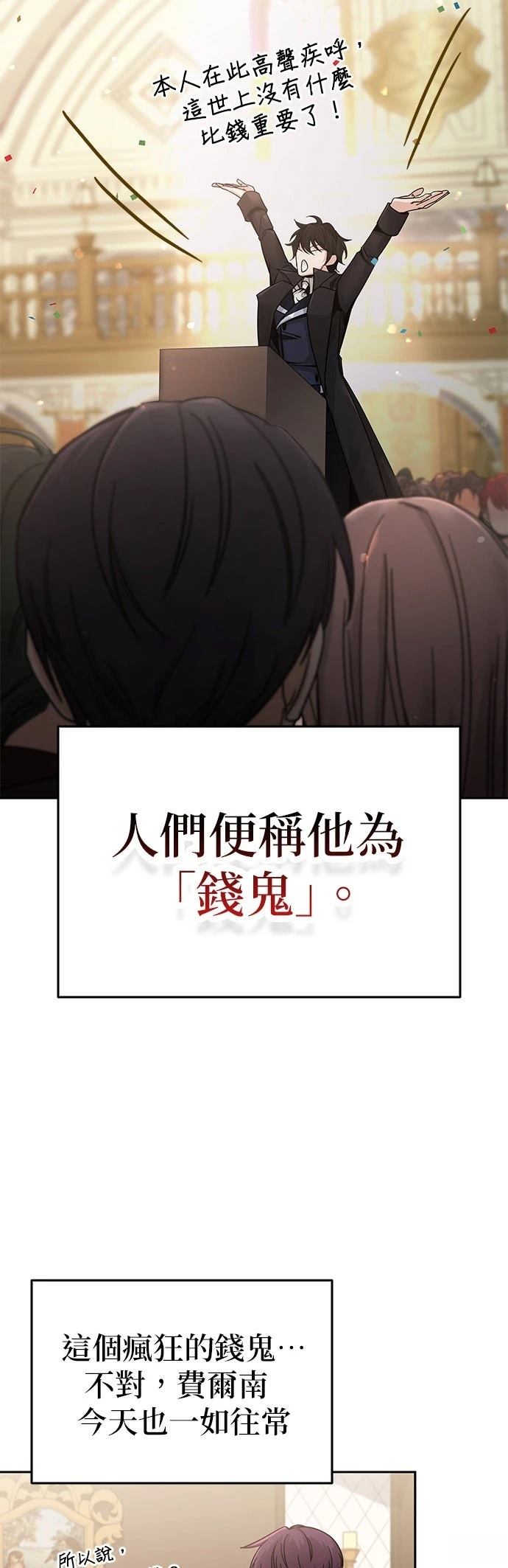 我不读课本，只读预言书 第1话 第4页