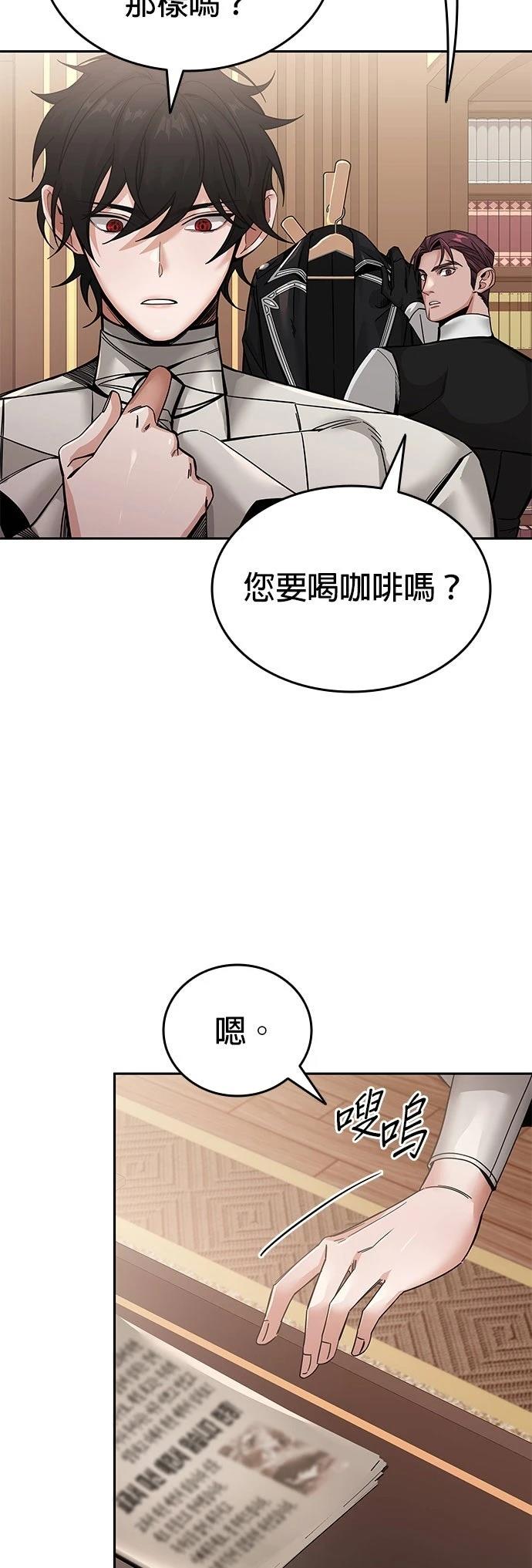 我不读课本，只读预言书 第1话 第34页