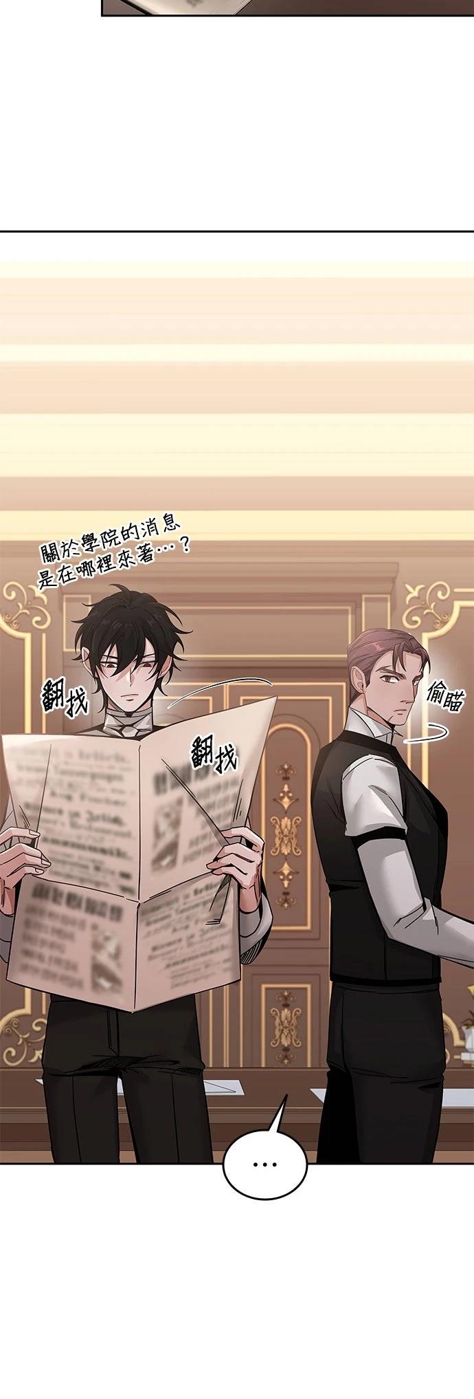 我不读课本，只读预言书 第1话 第35页