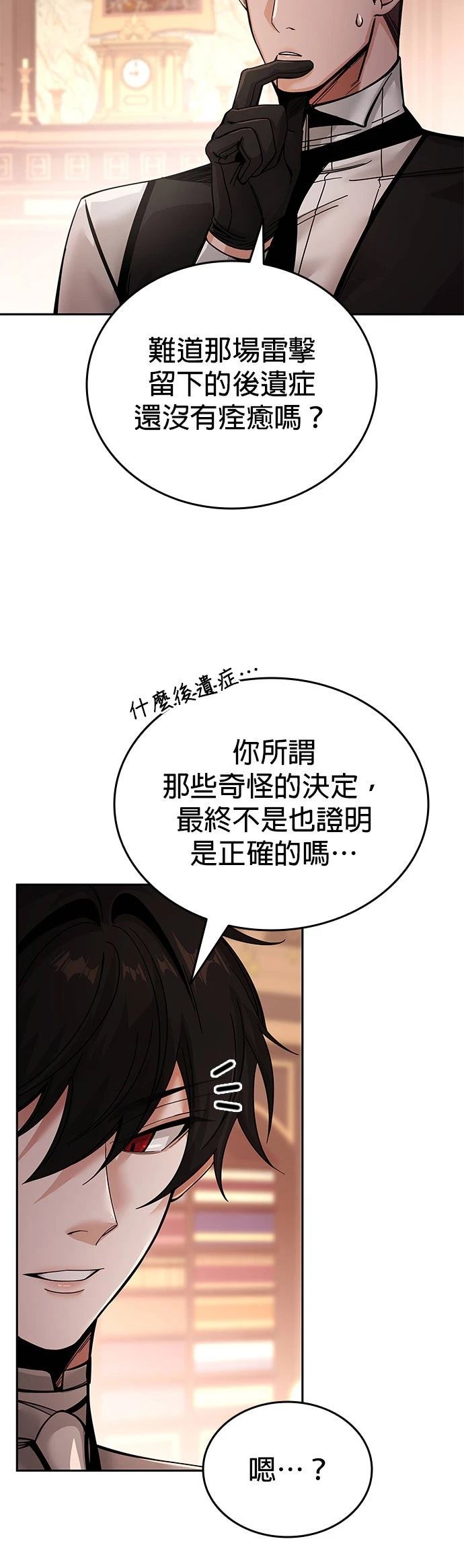 我不读课本，只读预言书 第1话 第38页
