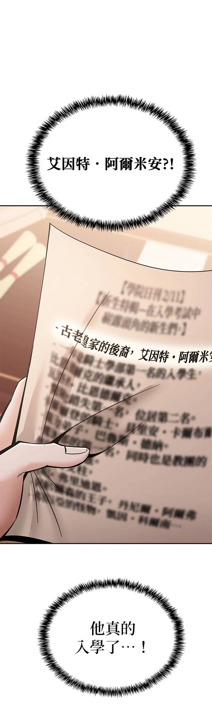 我不读课本，只读预言书 第1话 第39页