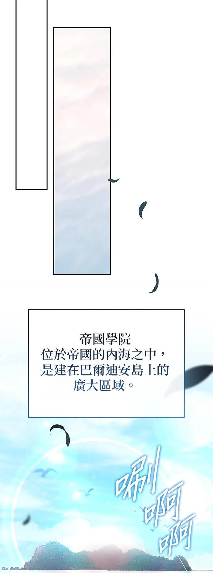我不读课本，只读预言书 第1话 第42页