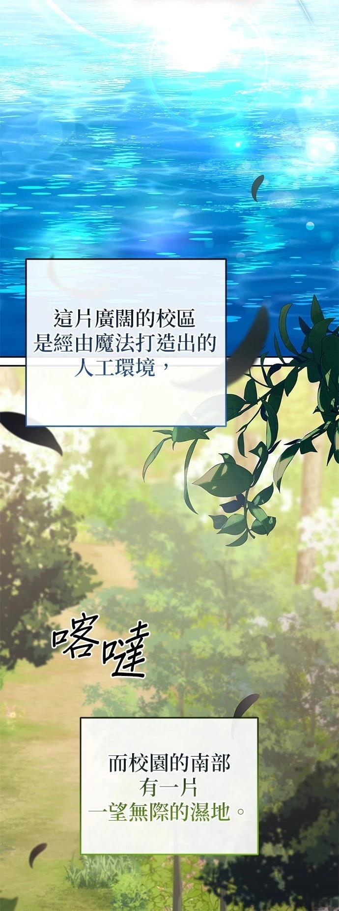 我不读课本，只读预言书 第1话 第43页