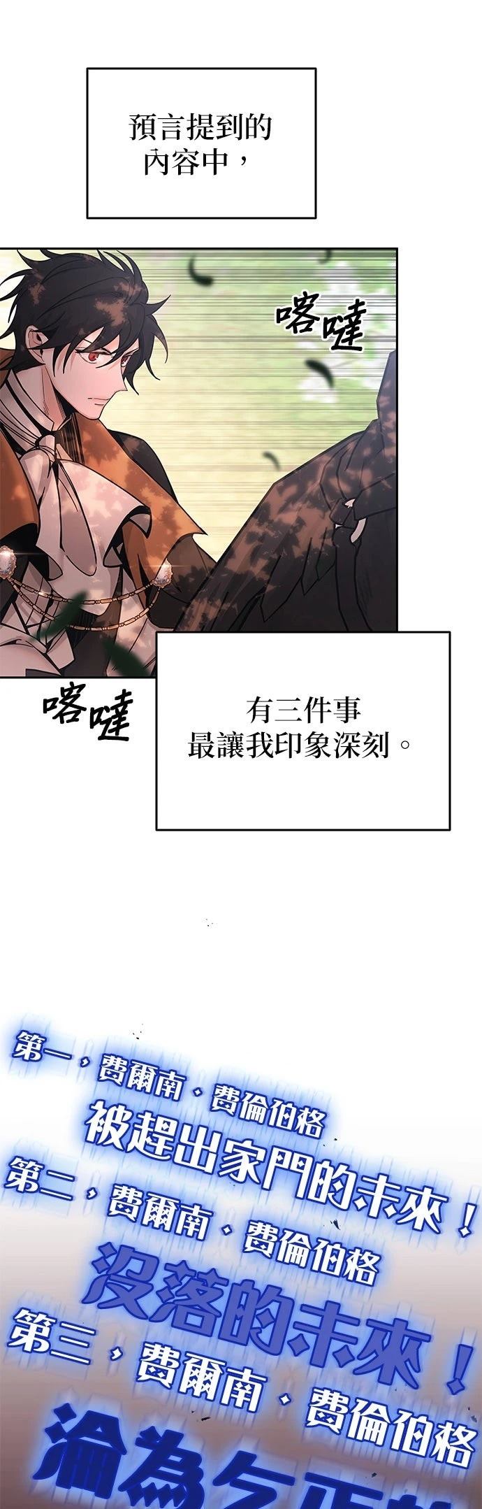 我不读课本，只读预言书 第1话 第45页