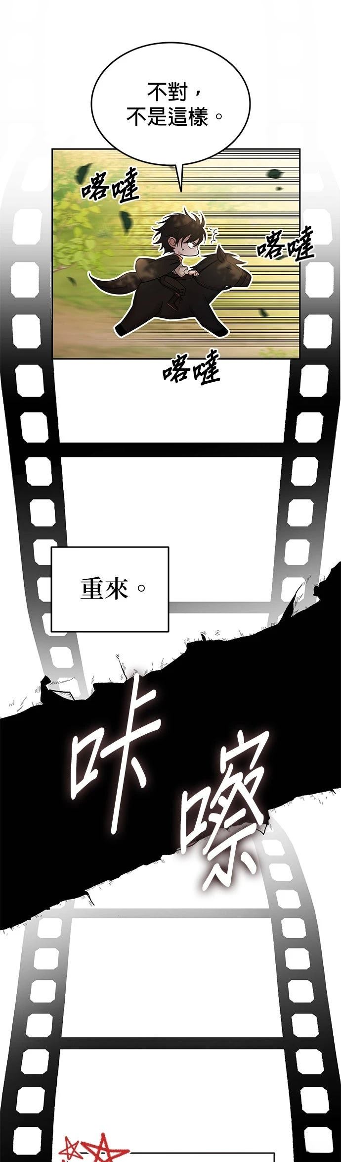 我不读课本，只读预言书 第1话 第47页