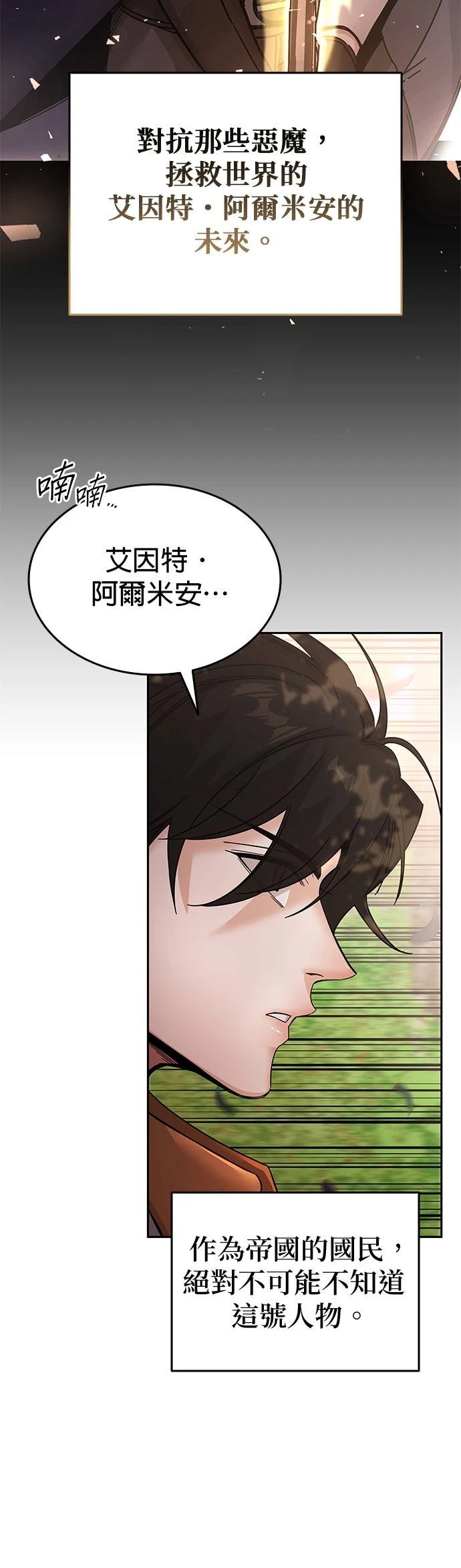 我不读课本，只读预言书 第1话 第50页