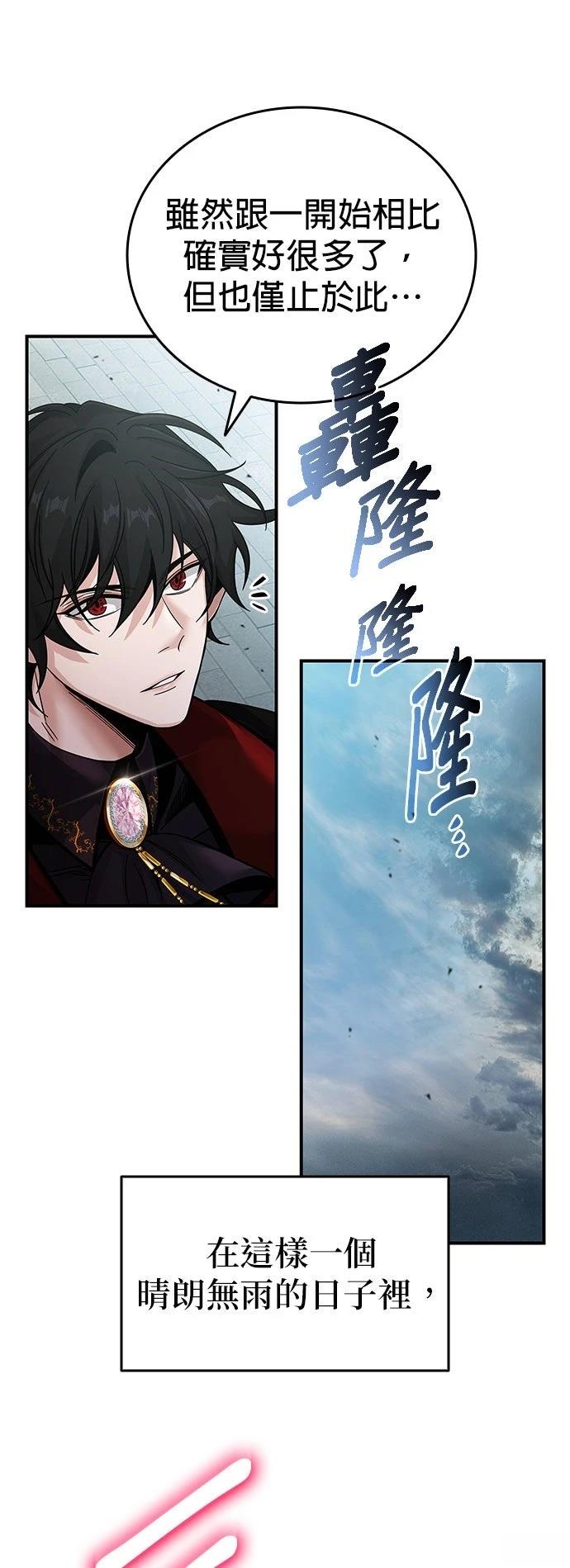 我不读课本，只读预言书 第1话 第6页