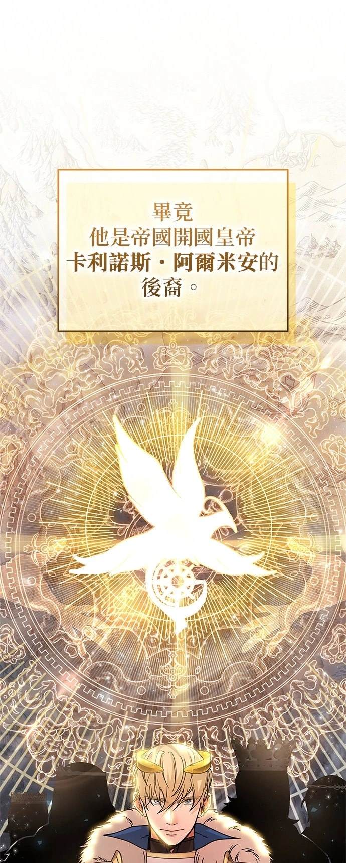我不读课本，只读预言书 第1话 第51页