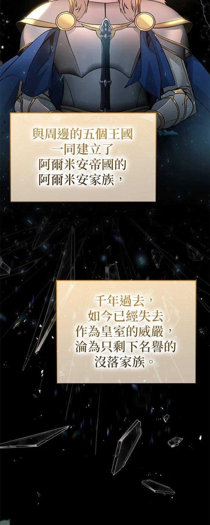 我不读课本，只读预言书 第1话 第52页