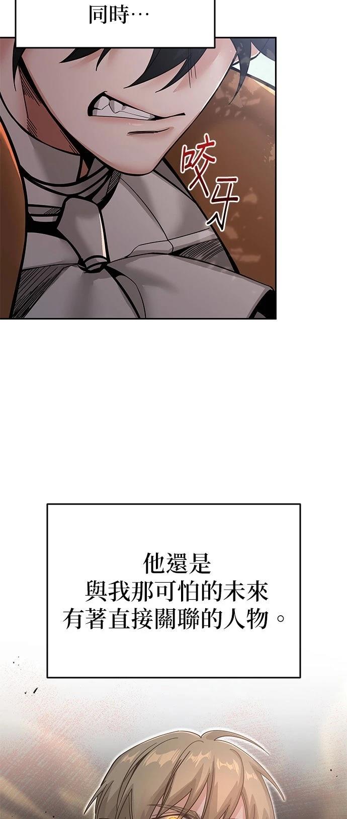 我不读课本，只读预言书 第1话 第56页