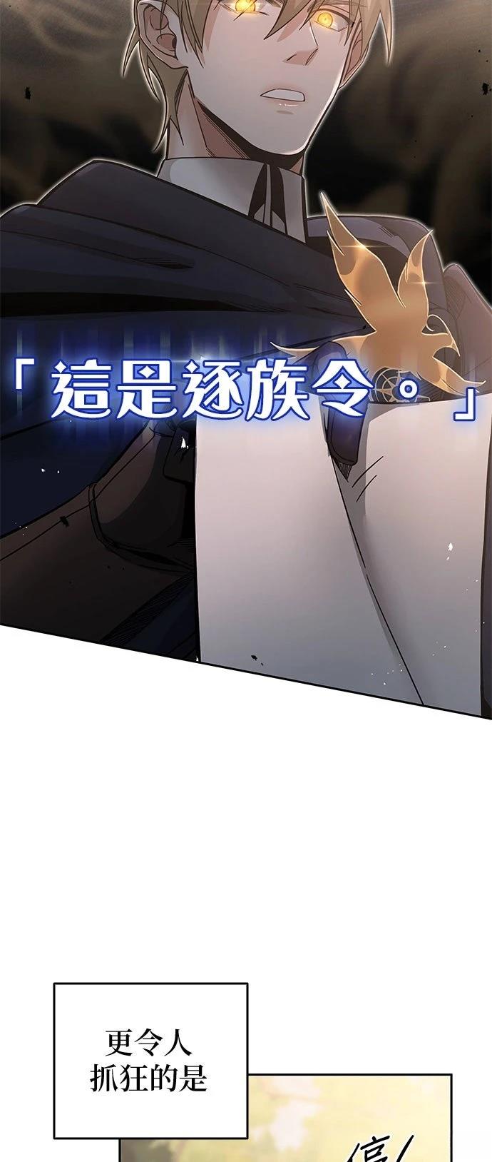 我不读课本，只读预言书 第1话 第57页