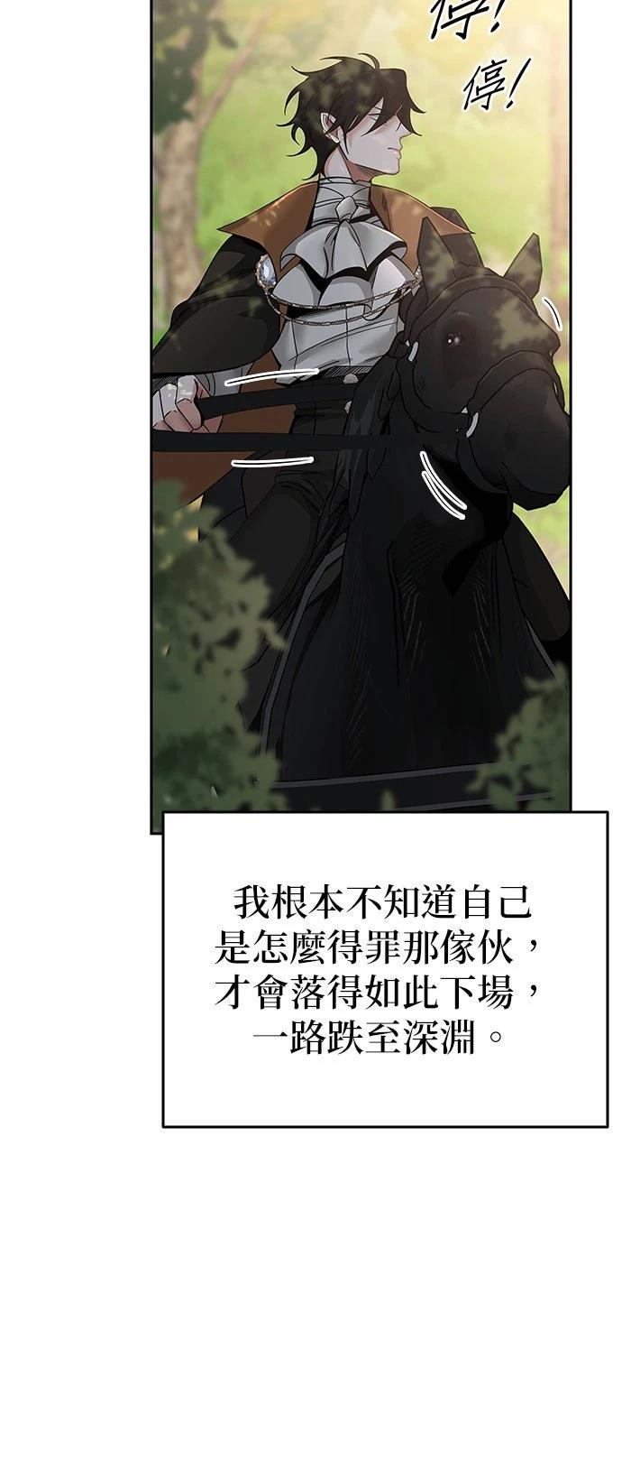 我不读课本，只读预言书 第1话 第58页